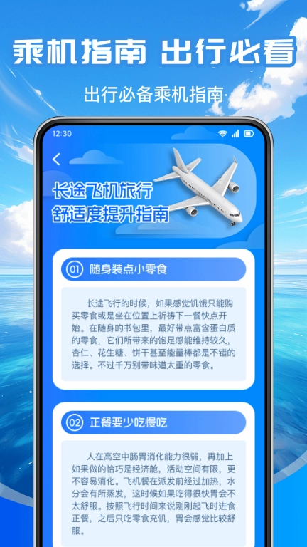 低价航班查