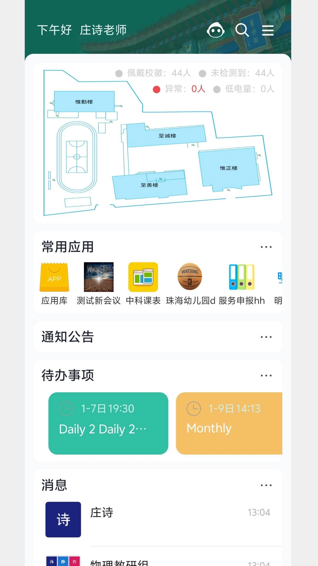 北京二十附校