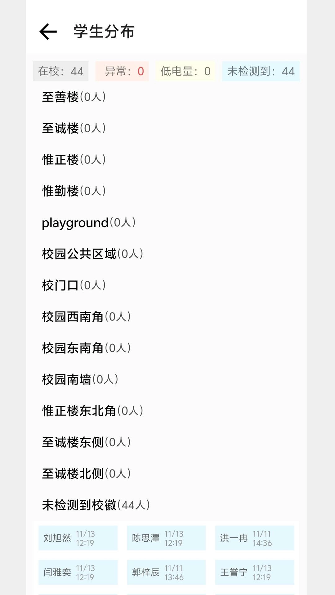 北京二十附校