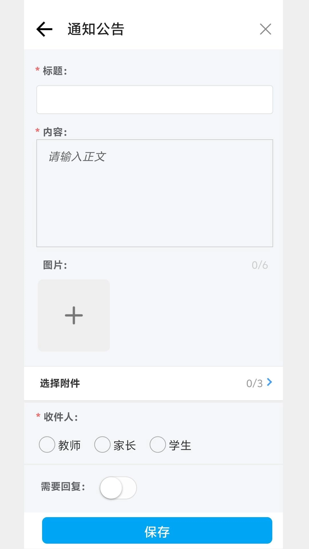 北京二十附校