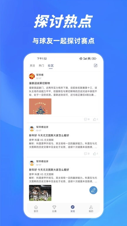 球半