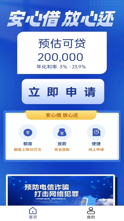 放心贷借条