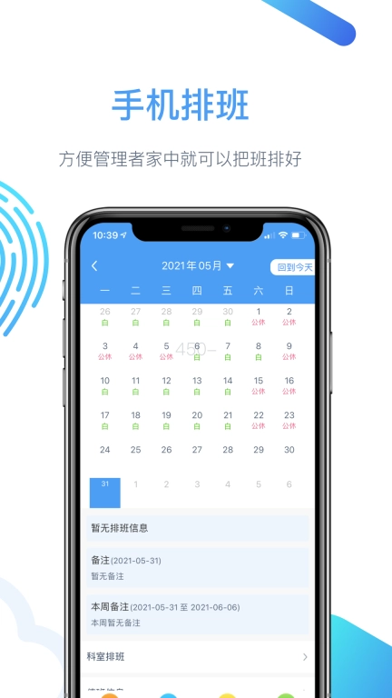 云上医护