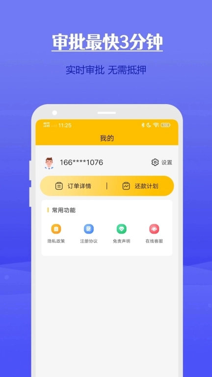 闪猪花-小额借钱花