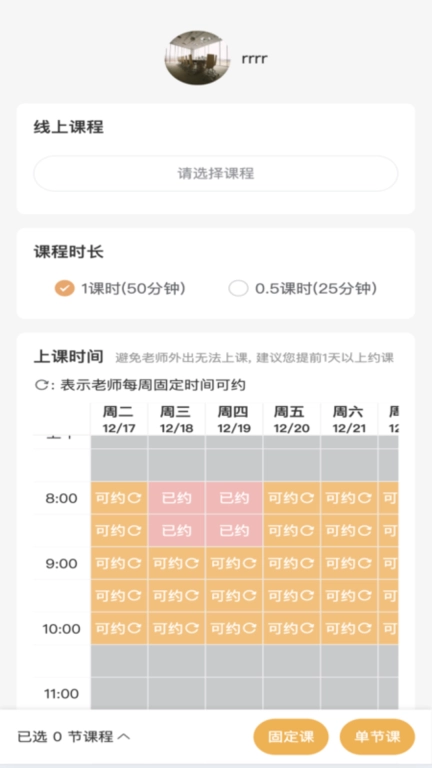 小音阶