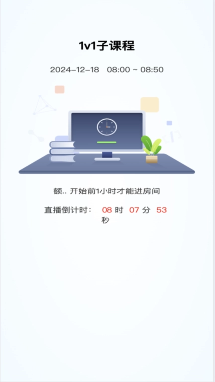 小音阶
