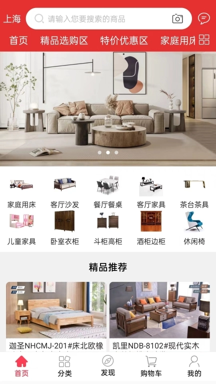 家具之家