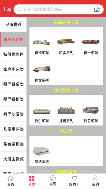 家具之家