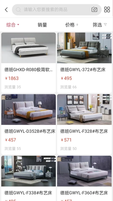 家具之家
