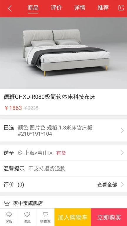 家具之家