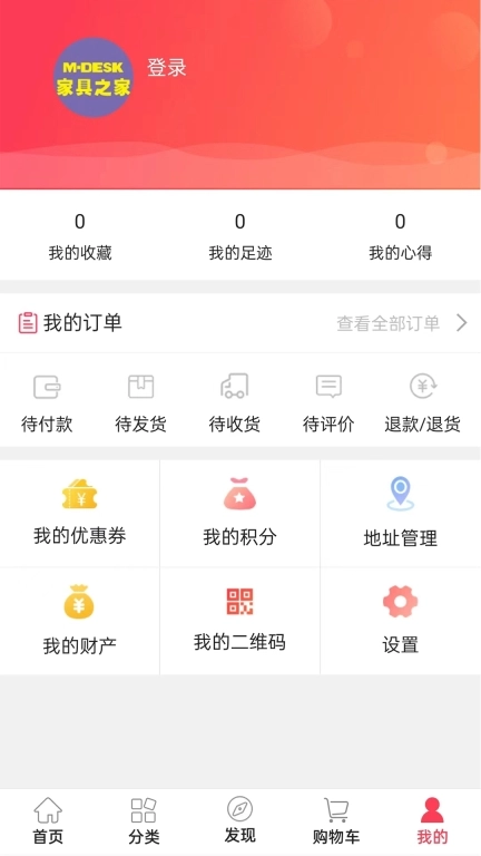 家具之家