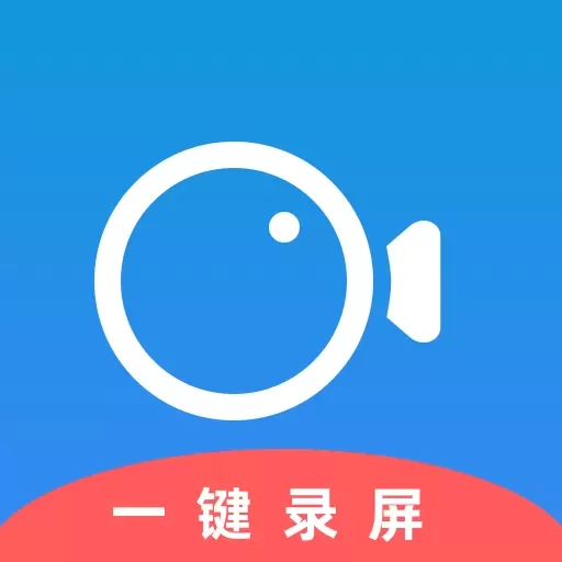 录屏大师精灵