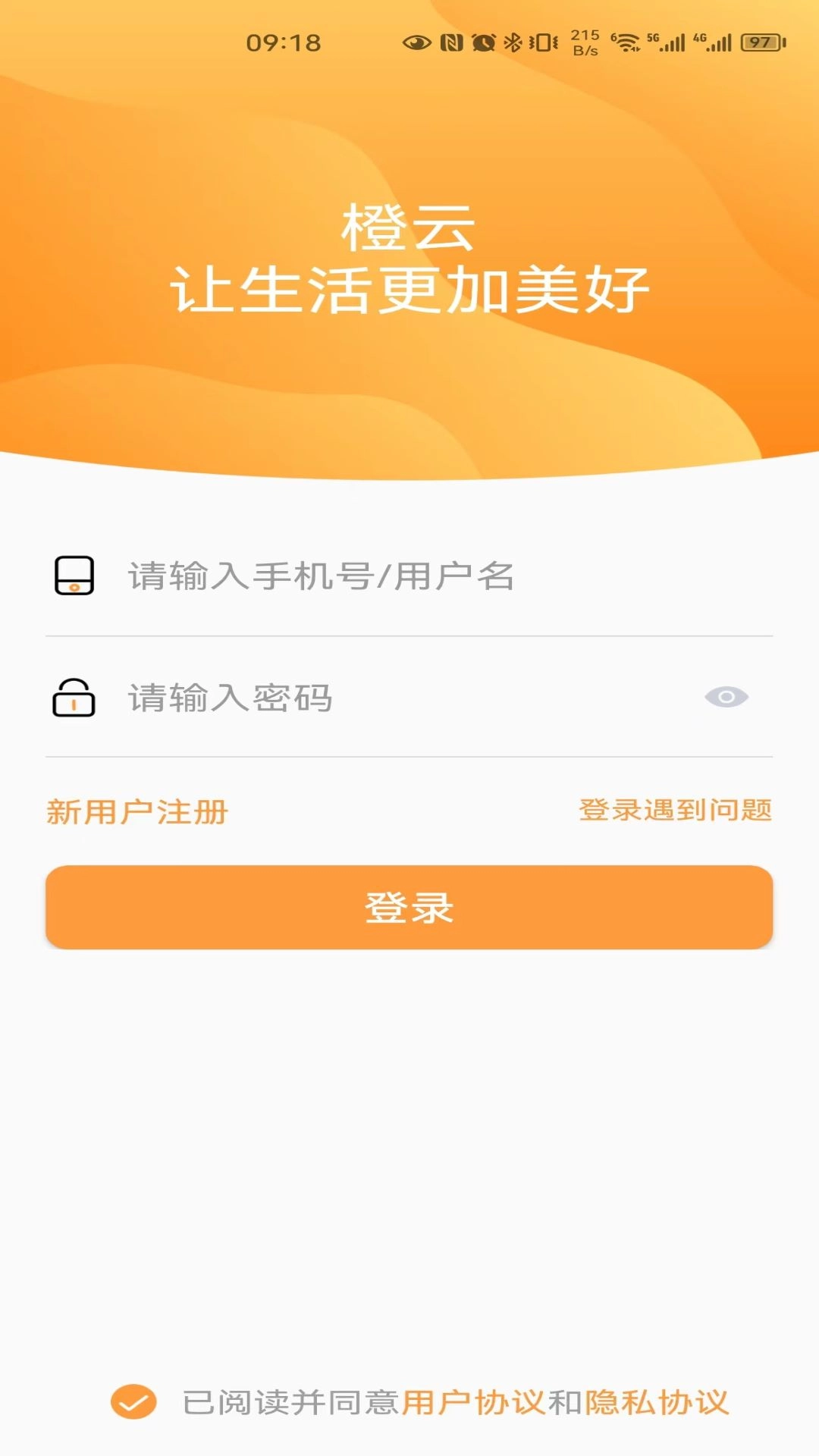 橙云小区