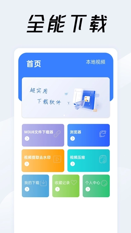 视频链接器