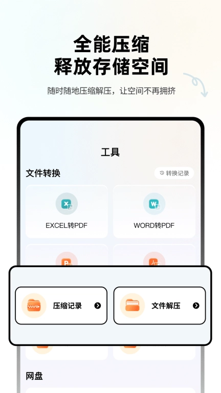 Ex文件管理