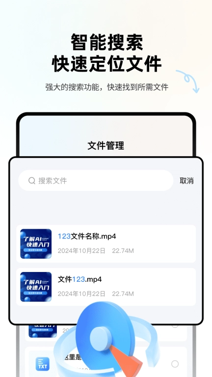 Ex文件管理