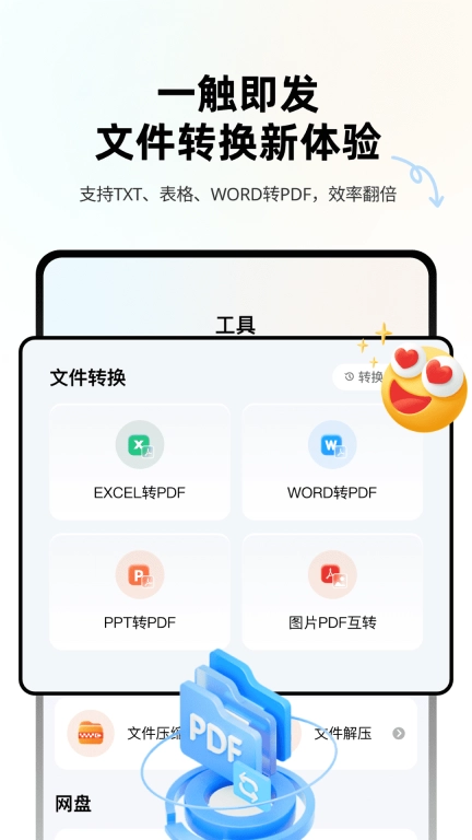 Ex文件管理