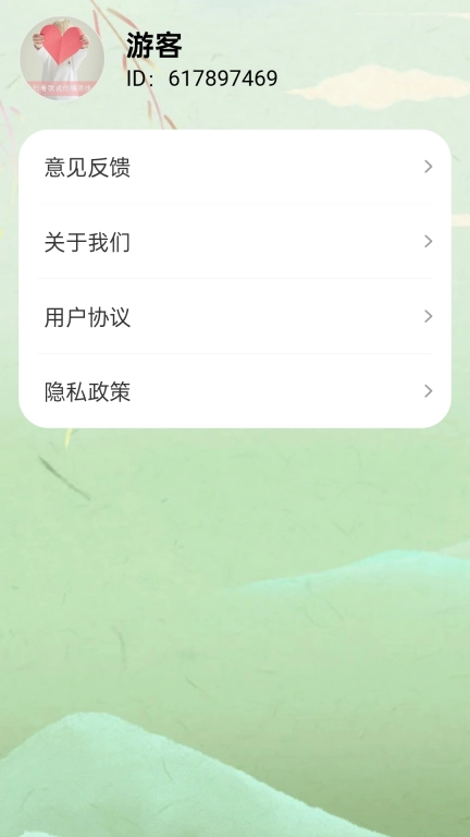 成语快报