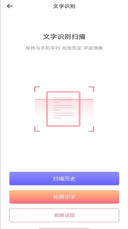 二维码识别制作