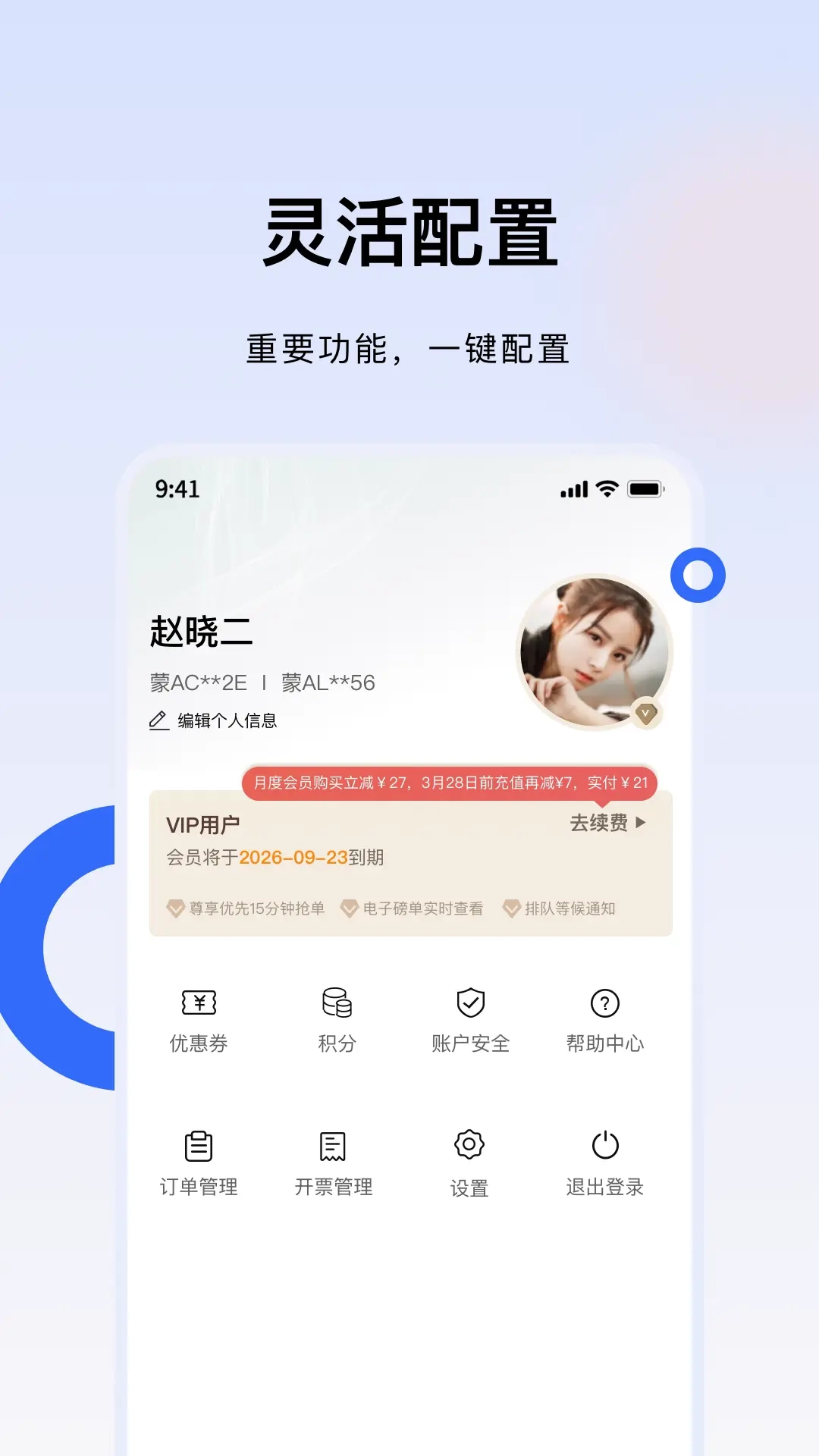 煤易通司机版