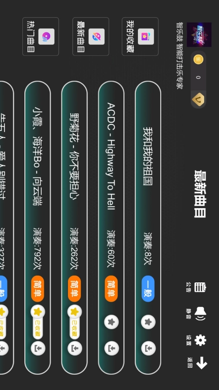 鼓谱帮