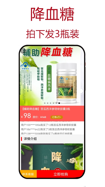粒必康