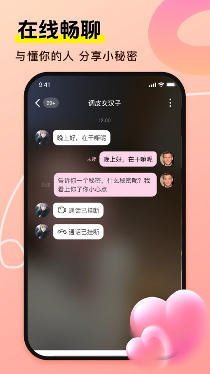 忆恋