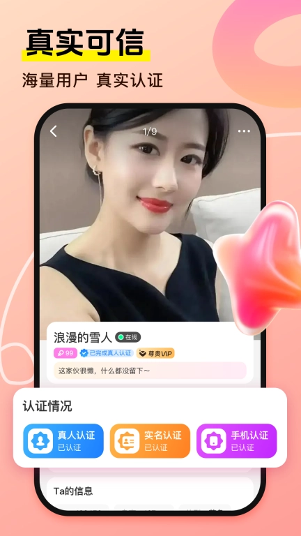 忆恋
