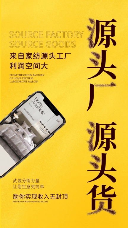 君言家纺