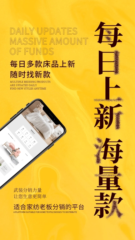 君言家纺