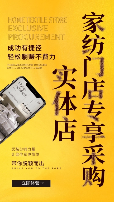 君言家纺