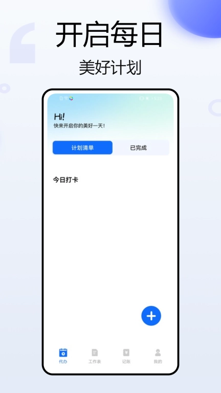 外勤助手