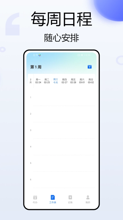 外勤助手