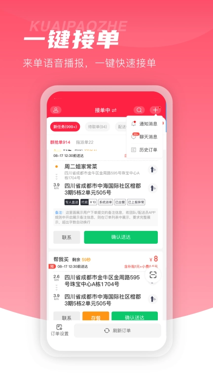 万镇生活配送端