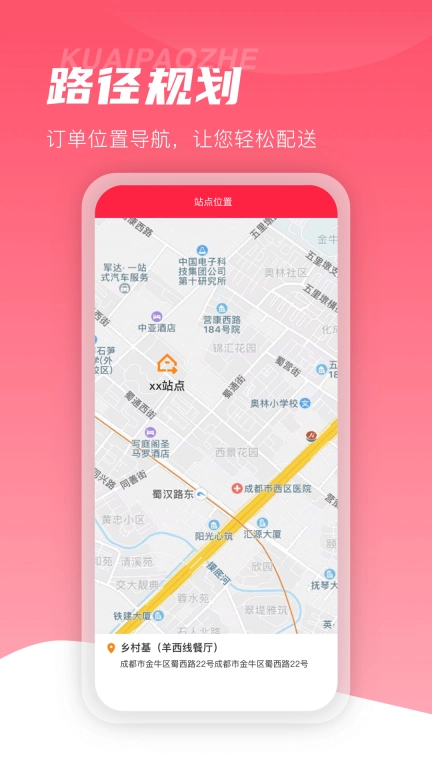 万镇生活配送端