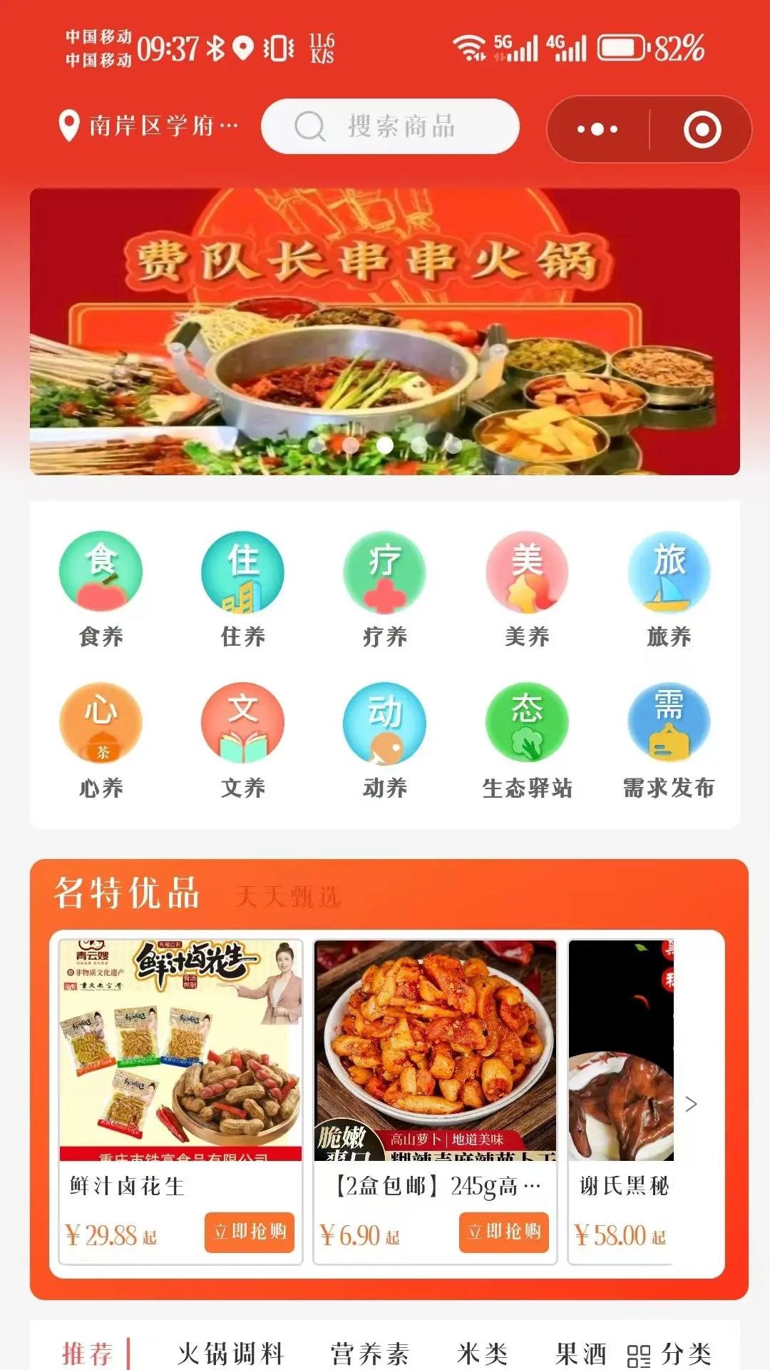 九维天街
