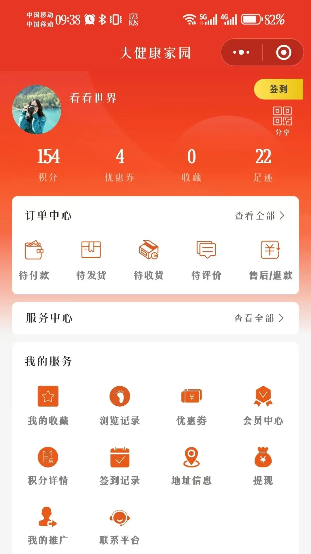 九维天街