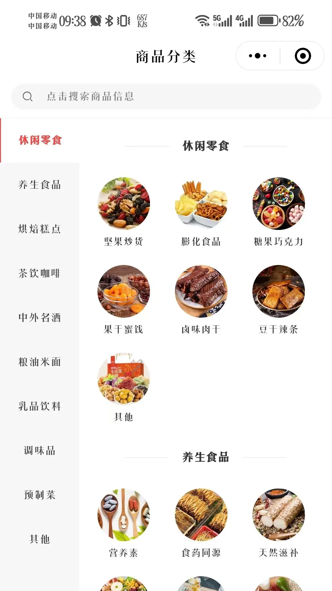 九维天街