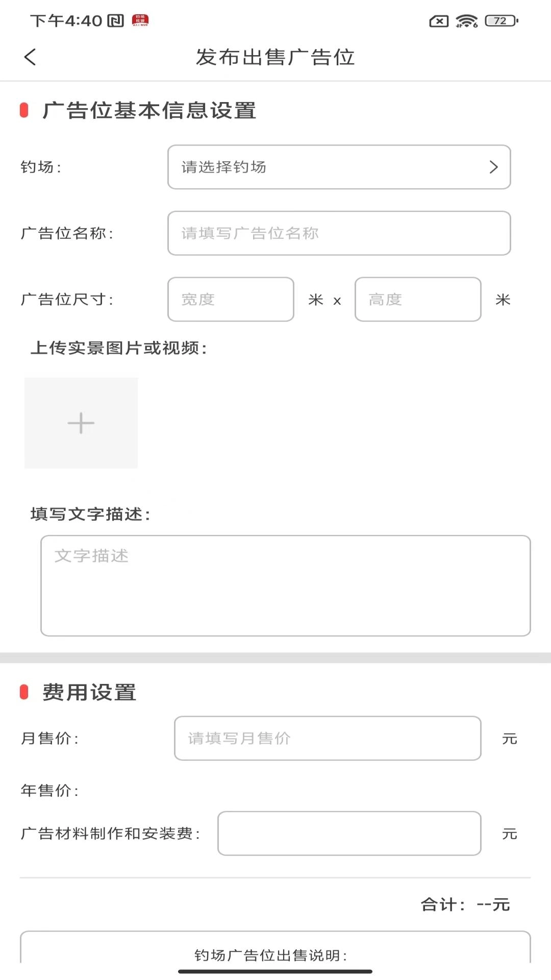 租渔具商户