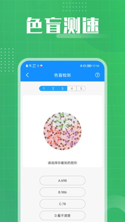 血压血糖保镖