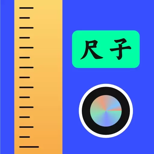 手机尺子AR测量