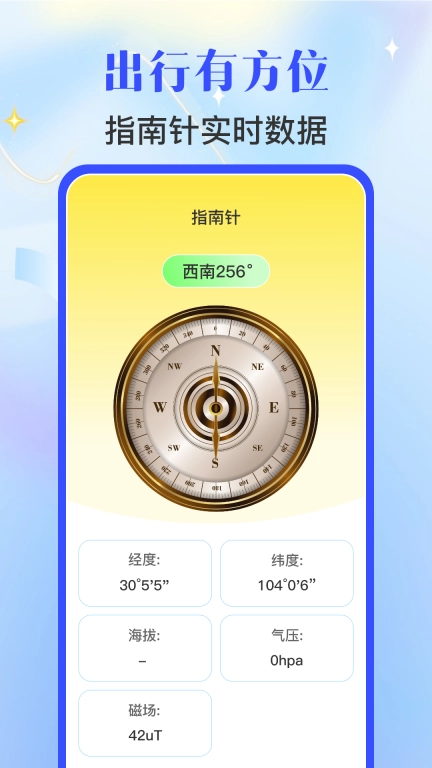 手机尺子AR测量