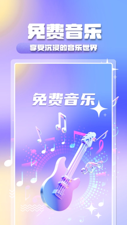全民音乐大全-老歌随心听
