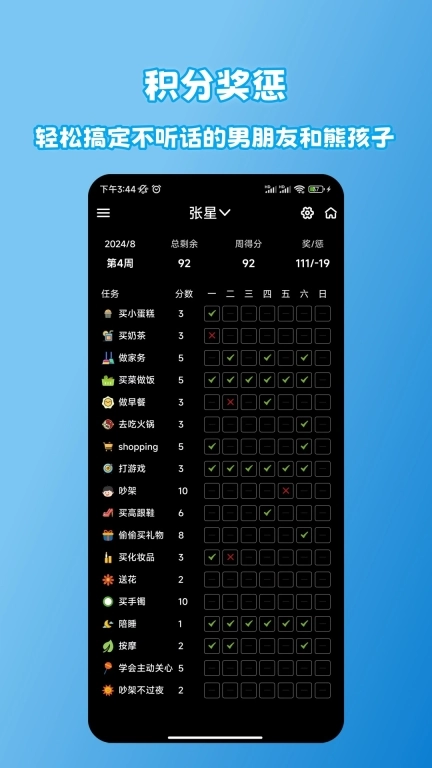拾光记