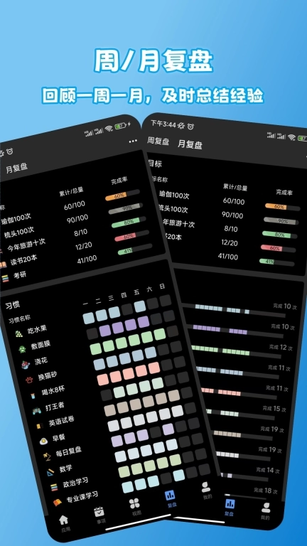 拾光记