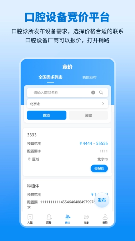 口小白