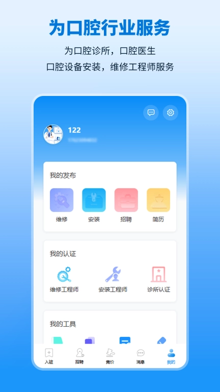 口小白