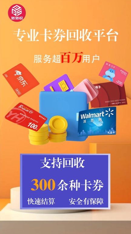 泡泡收