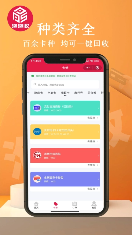 泡泡收