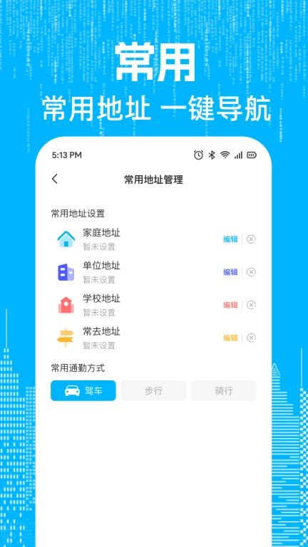 实况卫星全景导航-极速导航